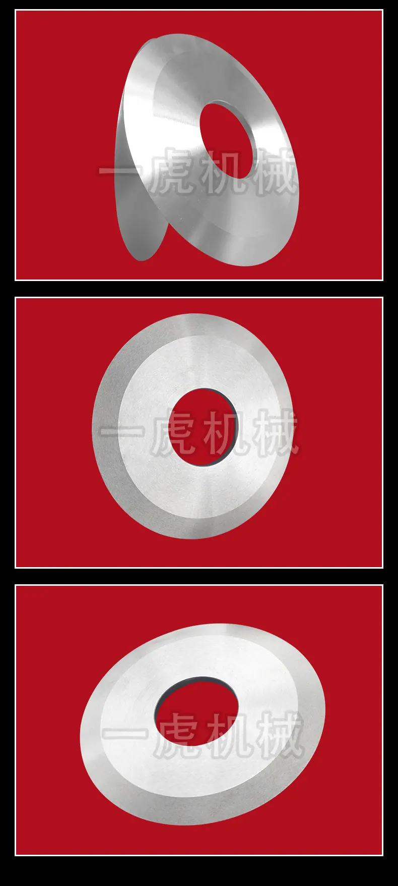 分切机刀片_10.jpg