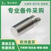 Interruptor de Proximidad Ccb10-30Gs55-N1-V1 Conexión P+F M12 Montaje al Ras 10mm Número de Artículo 245597 Sistema de 2 Hilos