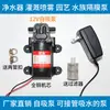 Bomba de agua micro CC 12v bomba autocebante diafragma alta presión lavacoches booster especial 220V bomba de agua pequeña autocebante