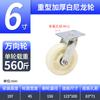 Rueda giratoria tipo B Mingwei 456 pulgadas de alta resistencia con ruedas de nailon blanco engrosado, ruedas silenciosas de carga con freno, rueda industrial