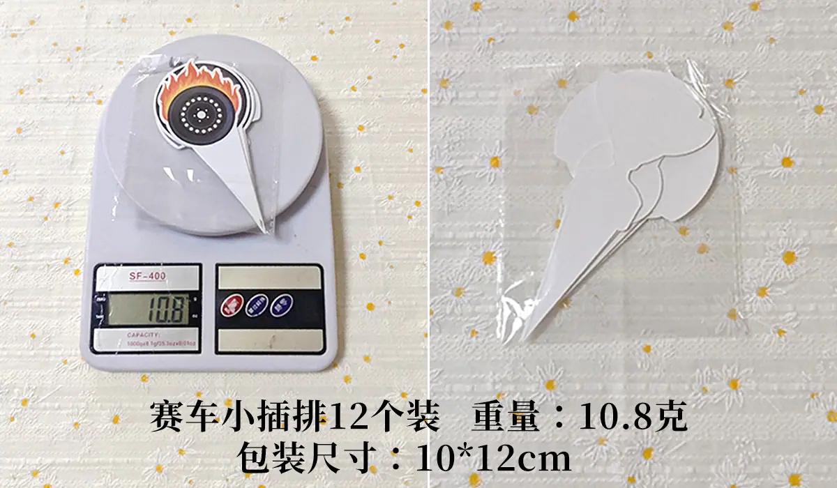 小插排