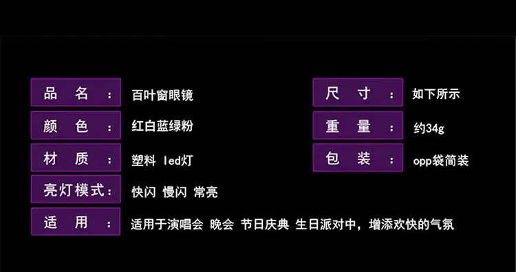 发光眼镜_02.jpg