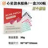 Parches para el Acné Transfronterizos del Fabricante, Combinación de Corazón y Estrella 40 Piezas, Parches de Maquillaje Corrector, Parches de Hidrocoloide Coloridos en Caja