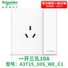 Panel de Enchufe Schneider Haoceng Blanco Crema 10A Interruptor de Cinco Agujeros Nuevo Estándar Nacional USB Venta al por Mayor Tipo Pared Doméstico 86