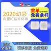 Novo Chip de LED RGB 2020 Luz Ambiente Programável Chip LED SMD com IC Integrado Mudança de Cor RGB 2020