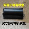 Condensador de compresor de aire bomba de aire silenciosa sin aceite accesorios caja de cableado del motor con tornillo condensador de arranque en marcha