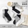 Yiji Calcetines de Felpa de Color Sólido para Hombre y Mujer Cintura Deportiva Medias Blancas y Negras Estilo Japonés Calcetines Largos Blancos Calcetines Finos Venta al por Mayor