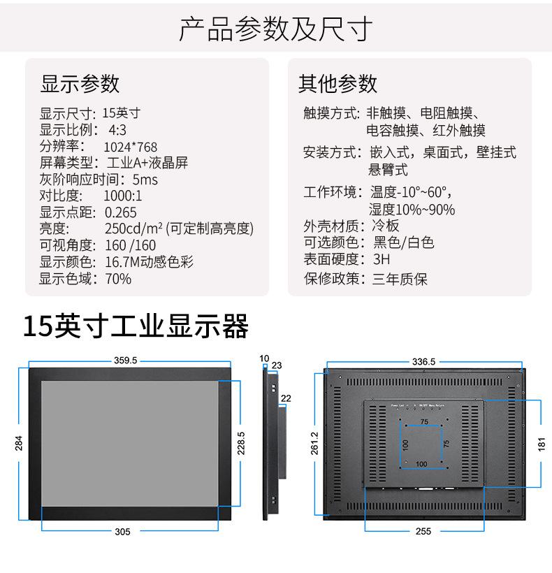 15英寸