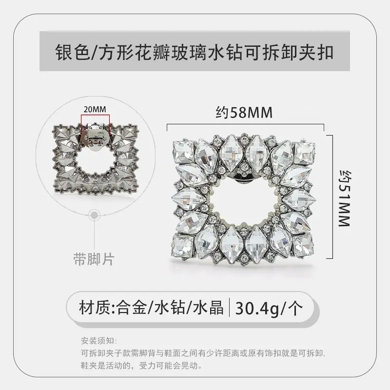 银色方形花瓣玻璃水钻可拆卸夹扣.jpg
