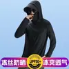 Ropa de Protección Solar Unisex de Malla de Seda de Hielo, Estilo Cortavientos con Capucha de Verano, Chaqueta Transpirable para Pesca al Aire Libre con Protección Solar