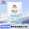 Detergente para Ropa Liby Explosive Salt 700g Quitamanchas Manchas Amarillas Polvo Blanqueador Apto para Madre y Bebé Uso Doméstico Al Por Mayor