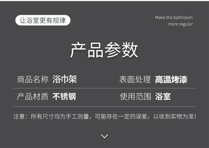 黑色毛巾架