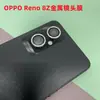 Adecuado para Oppo Reno8Z Película Protectora para Lente Trasera de Teléfono Móvil Metal Ojo de Águila Resistente al Desgaste