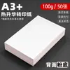 Papel de Transferência por Sublimação de Alta Definição Especial para Impressoras Jato de Tinta Cores de Impressão Vibrantes Roupas Presentes DIY Caseiro