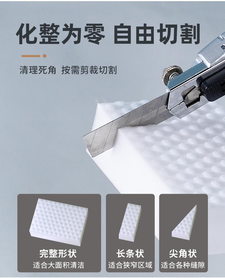 详情-纳米海绵_07.png