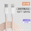 Cabo de dados de carregamento rápido 30W PD para Apple tipo-c iPhone 17, cabo de carregamento trançado que não danifica a bateria, cabo de carregamento rápido