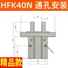 Cilindro Pneumático de Dedo HFKL HFK/HFSK/HFTK6/10/16/20/25F/32B/40N Mordente Plano R