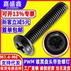 Tornillos de Máquina Phillips de Cabeza Redonda Negros con Arandela M1.4~M6 en Stock al por Mayor, Tornillos Phillips Ranurados PWM Estándar de Guangdong