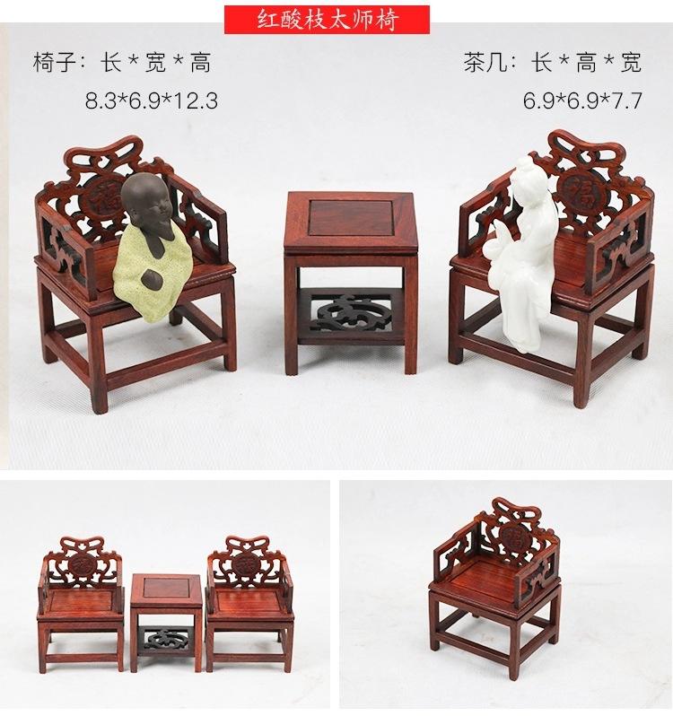 太师椅