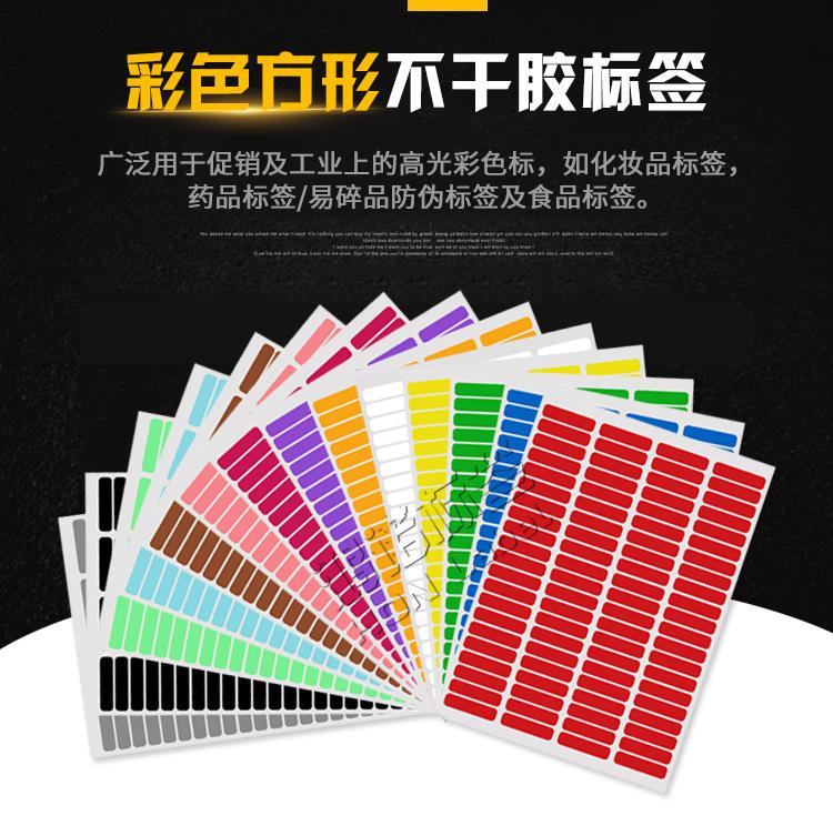 A4彩色方形不干胶描述_01