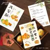 Cartão de Instruções de Consumo de Bolinho da Lua de Meio Outono, Massa de Gema de Ovo, Métodos de Armazenamento de Bolinho de Abacaxi, Design e Impressão de Cartão de Lembrete Quente
