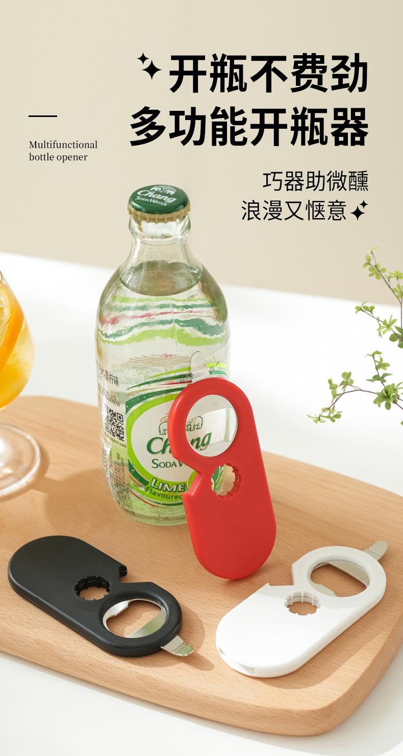 多功能-开瓶器-拷贝_01