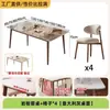 Mesa de Comedor Pequeña para Apartamento Sintered Stone Mesa Moderna Minimalista con Acabado de Alta Gama Mesa de Comida para Sala de Estar Comedor Mesa y Sillas Minimalismo Italiano