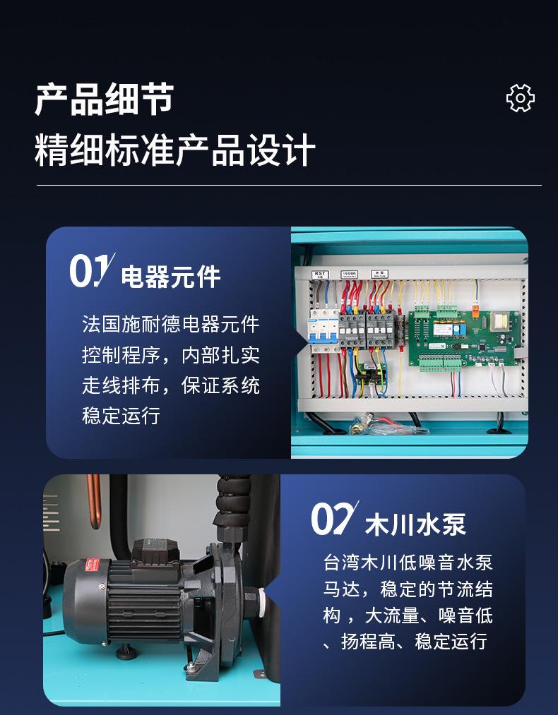 工业冷水机_21.jpg