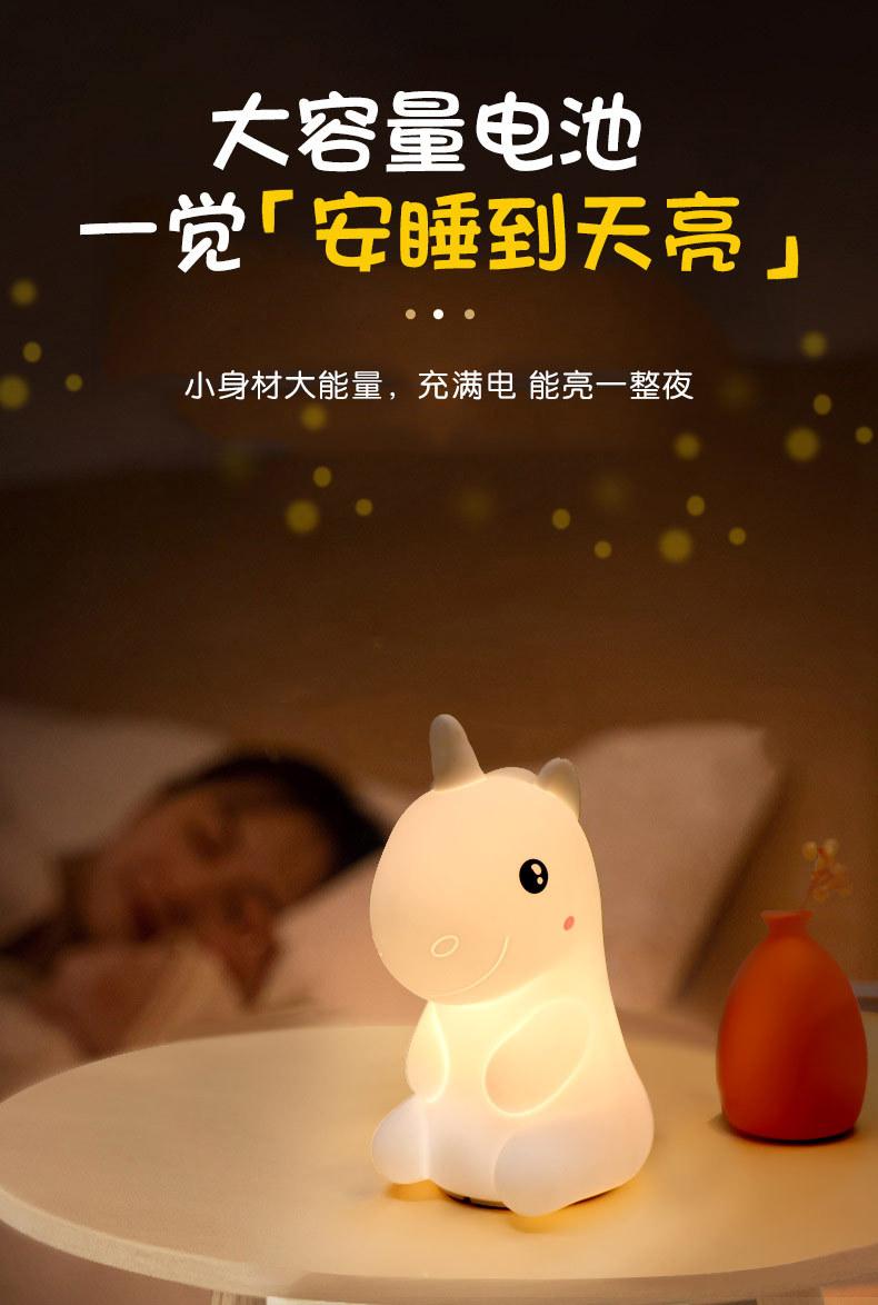 独角兽拍拍灯-中文版_07.jpg