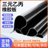 Lámina de caucho EPDM 2.5MPA almohadilla de goma aislante de alta presión negra caucho industrial resistente al aceite resistente al desgaste almohadilla amortiguadora de impactos