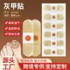 Parche para onicomicosis, parche para eliminar callos, almohadilla para el pie, parche para el dedo del pie, venta directa del fabricante, parche para callos en stock, transfronterizo