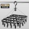 Tendedero de calcetines de acero inoxidable, tendedero multifuncional para el hogar, especializado para balcones, con múltiples pinzas para secar ropa interior y calcetines