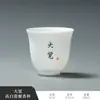 Grasa de Oveja Porcelana de Jade Kung Fu Taza de Té Pequeña Taza de Maestro Taza de Degustación de Té de Cerámica Porcelana Blanca Taza para Reunir Aroma Patrón de LOGOTIPO Regalo Venta al por Mayor