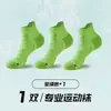 Calcetines Profesionales de Running para Maratón de Verano, Absorbentes de Sudor, Antideslizantes, Antiolor, Transpirables, de Secado Rápido, Calcetines Deportivos Resistentes al Desgaste, Amortiguadores