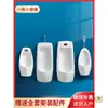 Urinal para Homens Montado na Parede ou de Chão com Sensor Automático, Urinal Cerâmico Doméstico para Adultos