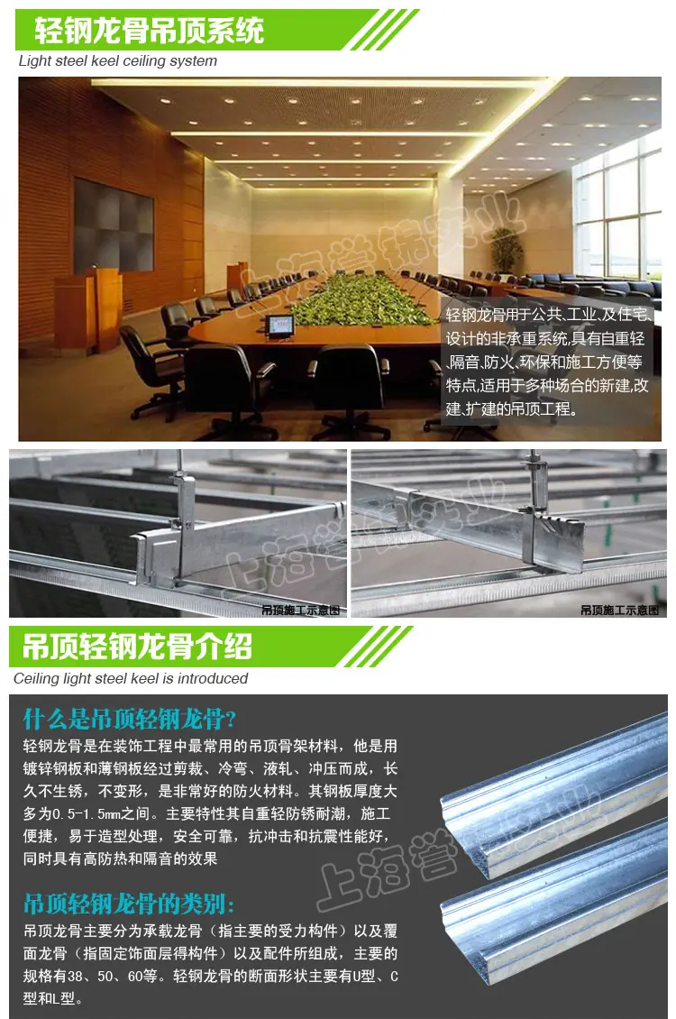 轻钢龙骨模版