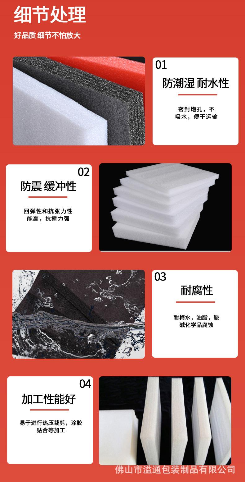 珍珠棉_10.jpg
