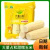 Maíz Dulce Pegajoso Blanco Heilongjiang 4 piezas/paquete, dulce y pegajoso congelado rápido, maíz dulce pegajoso fragante para el desayuno, mazorcas de maíz amarillas