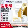 Mascarilla facial de ácido hialurónico de grado médico, compresa fría médica, para el cuidado de la piel sensible, uso en salones de belleza