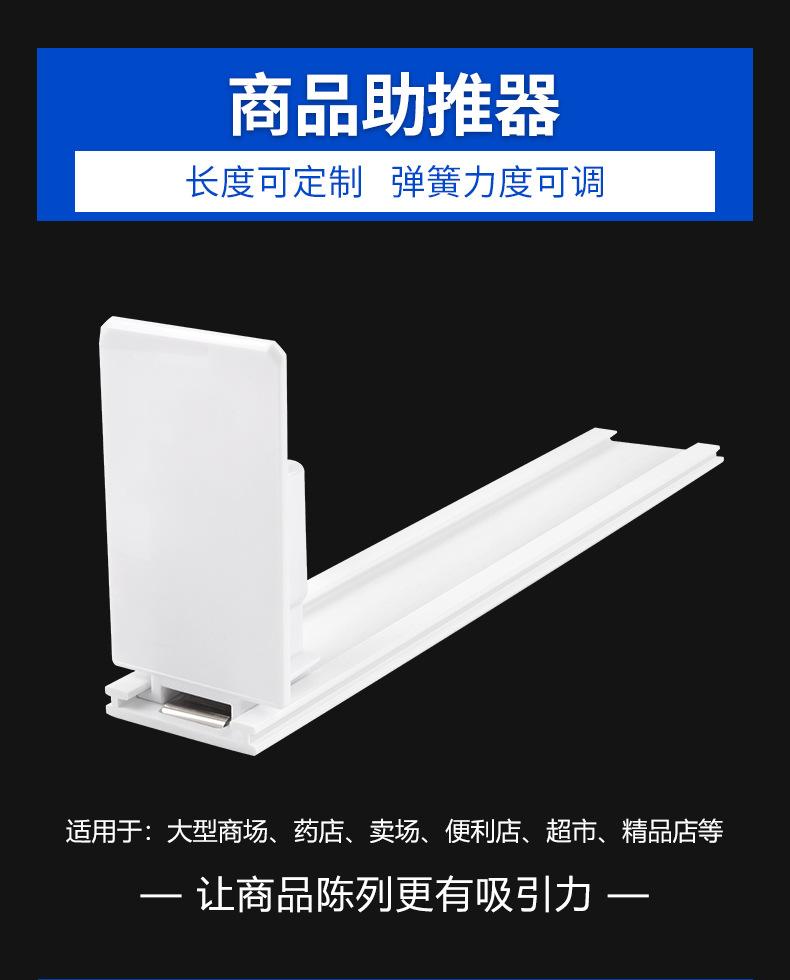 34mm宽超市货架助推器_01.jpg