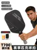 Pala de Pickleball de Fibra de Carbono Set Completo de Pickleball Grano de Madera Mate Niños Adultos Universal