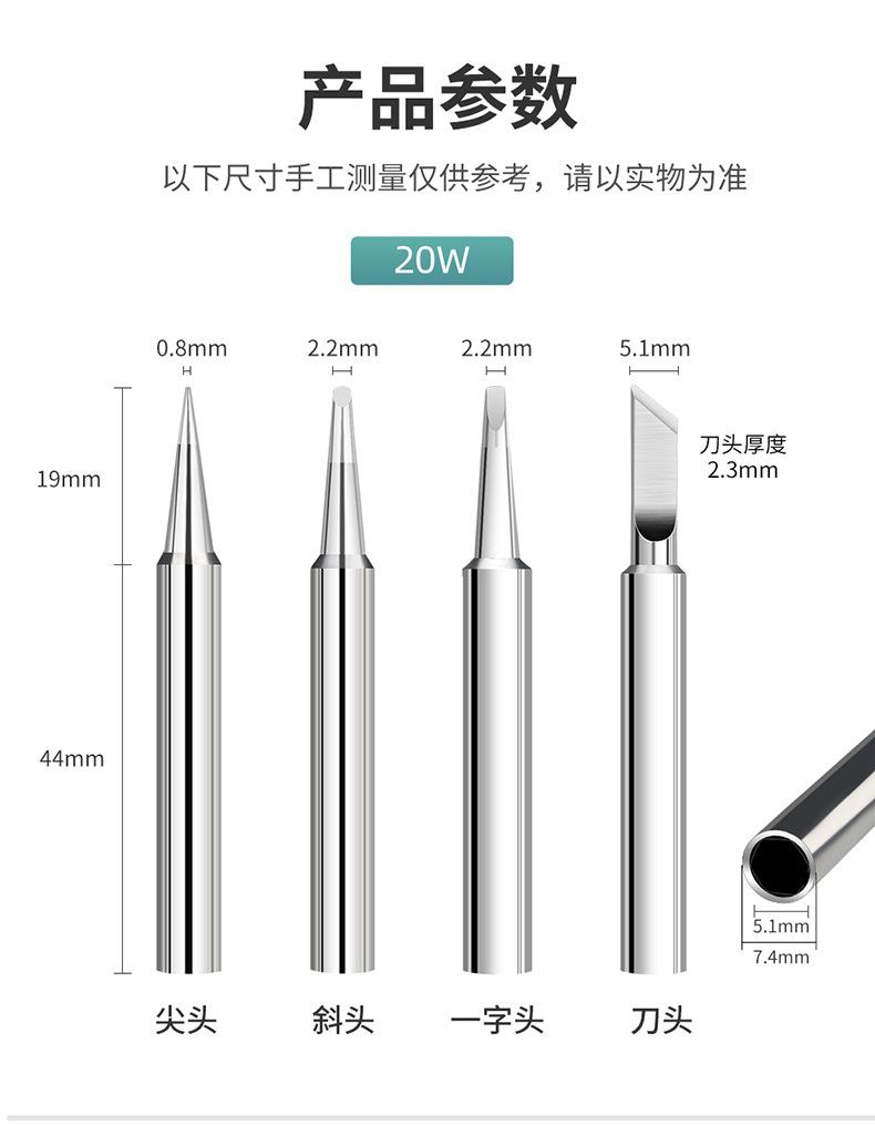 内热式烙铁头_05.jpg
