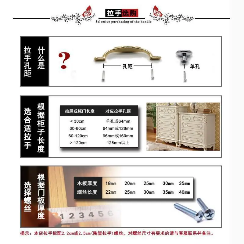 4拉手选购