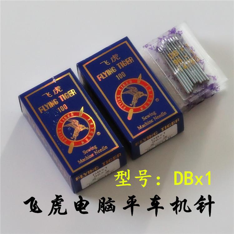 飞虎平车机针DB1-30