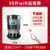 Comedero Automático para Palomas Wifi Control Remoto Temporizado Máquina de Alimentación Solar Alimentador Automático para Pollos