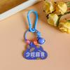 Llavero con placa creativa de acrílico con colgante de doble cara, texto interesante, bolso de pericardio para niña, adorno colgante, pequeño regalo.