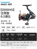 Carrete de Pesca Shimano 25 Modelos Nasci Carrete Spinning Bobina Baja para Línea Lanzamiento Largo Carrete para Señuelos Pesca en Mar Pesca de Roca