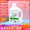 Venta al por Mayor del Fabricante 2kg Detergente para Ropa Leche de Cabra Baja Espuma Fácil de Blanquear Detergente para Ropa Embotellado Regalo Evento Detergente para Ropa Gratis