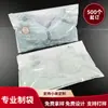 Saco de embalagem para beleza sem alças atacado com furo saco auto-selante plástico pe logo transparente impresso em estoque saco com zíper para lingerie