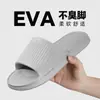 Zapatillas de Nuevo Estilo para Verano, Hombres y Mujeres, Pantuflas de Baño para Parejas, Cómodas Antideslizantes Rayadas de Plástico para Interior